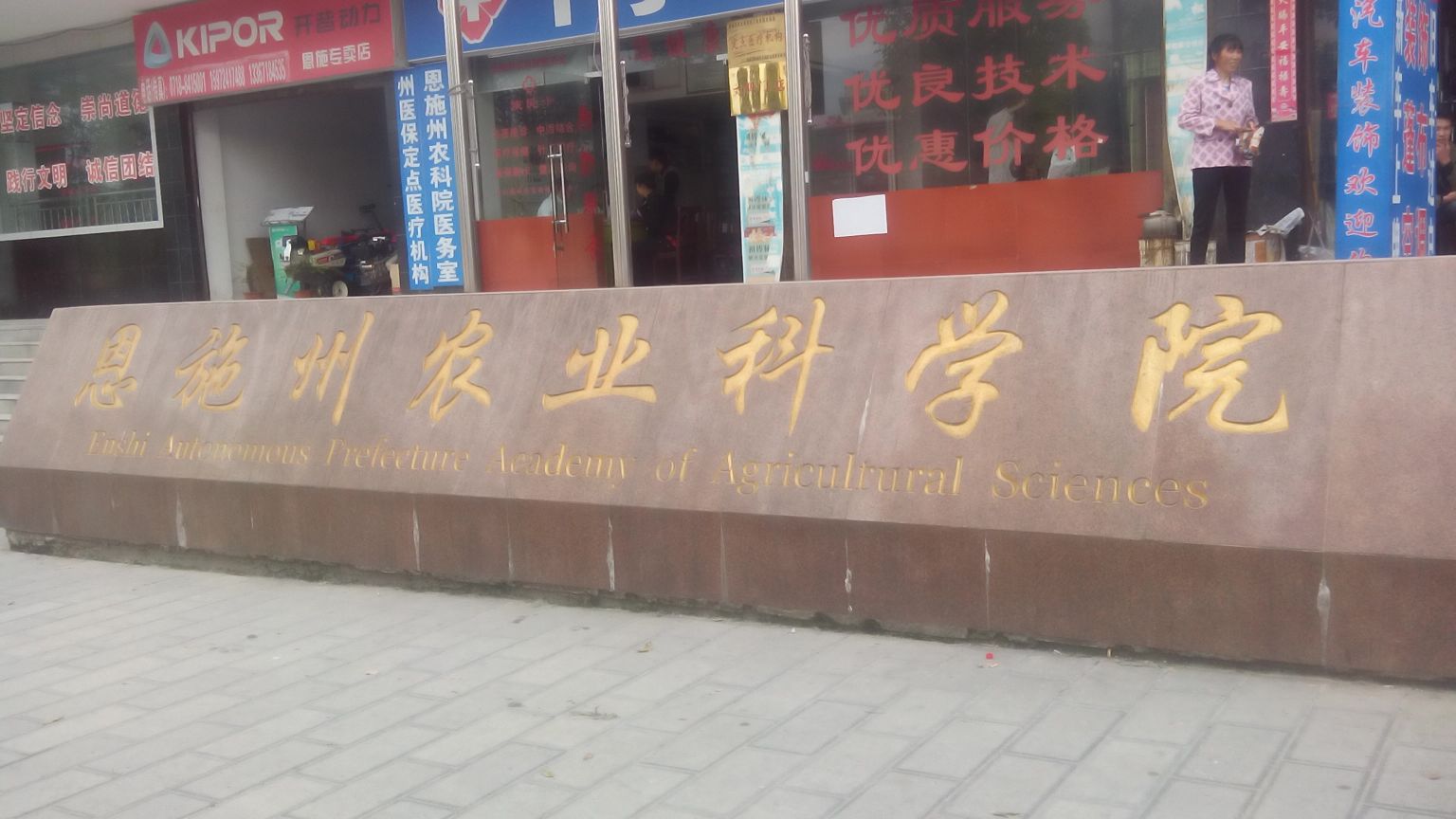 感謝湖北施恩農業(yè)科學研究院采購我公司一臺500L純水設備