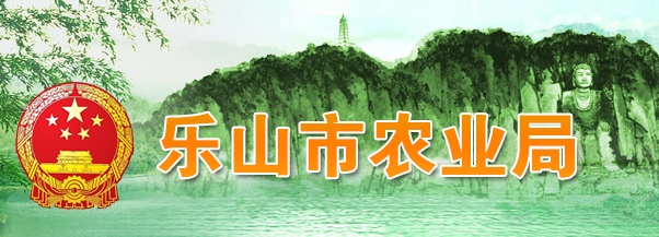 祝賀樂山農(nóng)業(yè)局采購(gòu)我公司一臺(tái)實(shí)驗(yàn)室廢水處理設(shè)備
