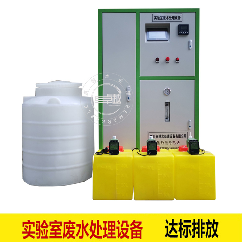 綿陽實(shí)驗(yàn)室酸堿廢水處理設(shè)備