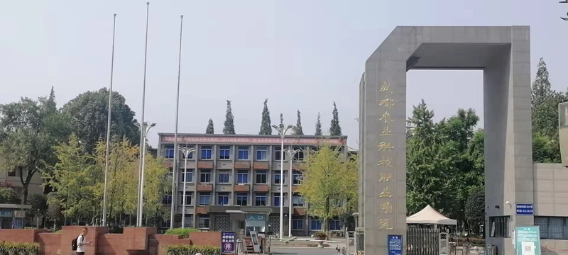 祝賀成都農業(yè)科技職業(yè)技術學院成功安裝卓水越超級微量分析型超純水機