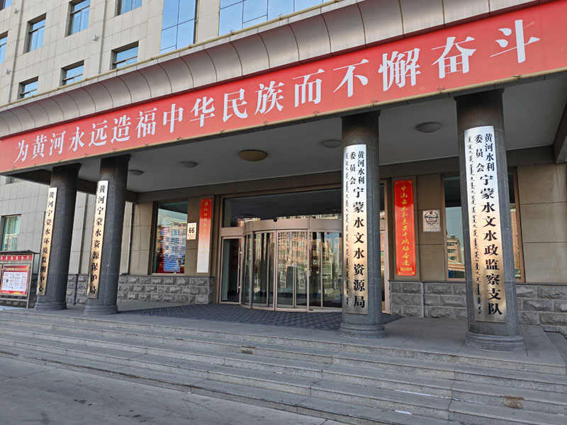 卓水越實(shí)驗(yàn)室廢水處理設(shè)備、超純水機(jī)案例分享之寧蒙水文資源局篇