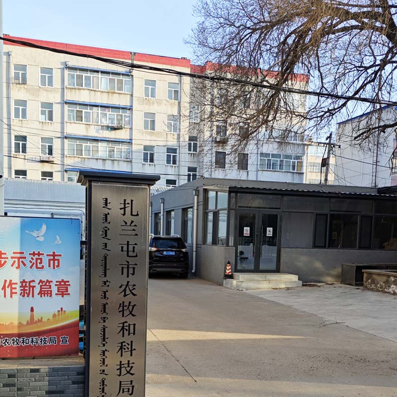 卓水越基礎型實驗室廢水處理設備案例分享之扎蘭屯市農(nóng)牧和科技局篇